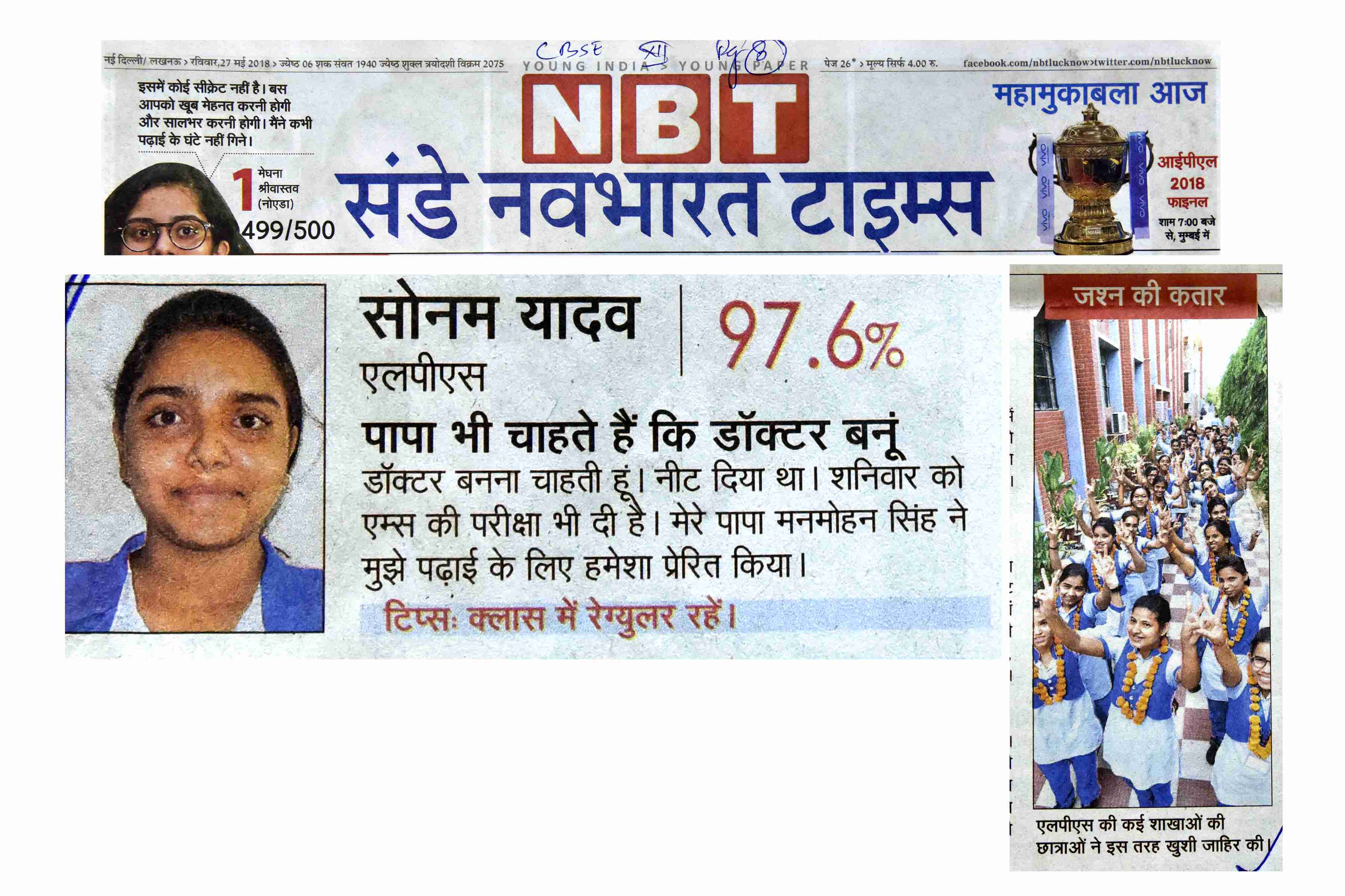 CBSE RESULTS 27th MAY 2018-NBT PAGE 8
