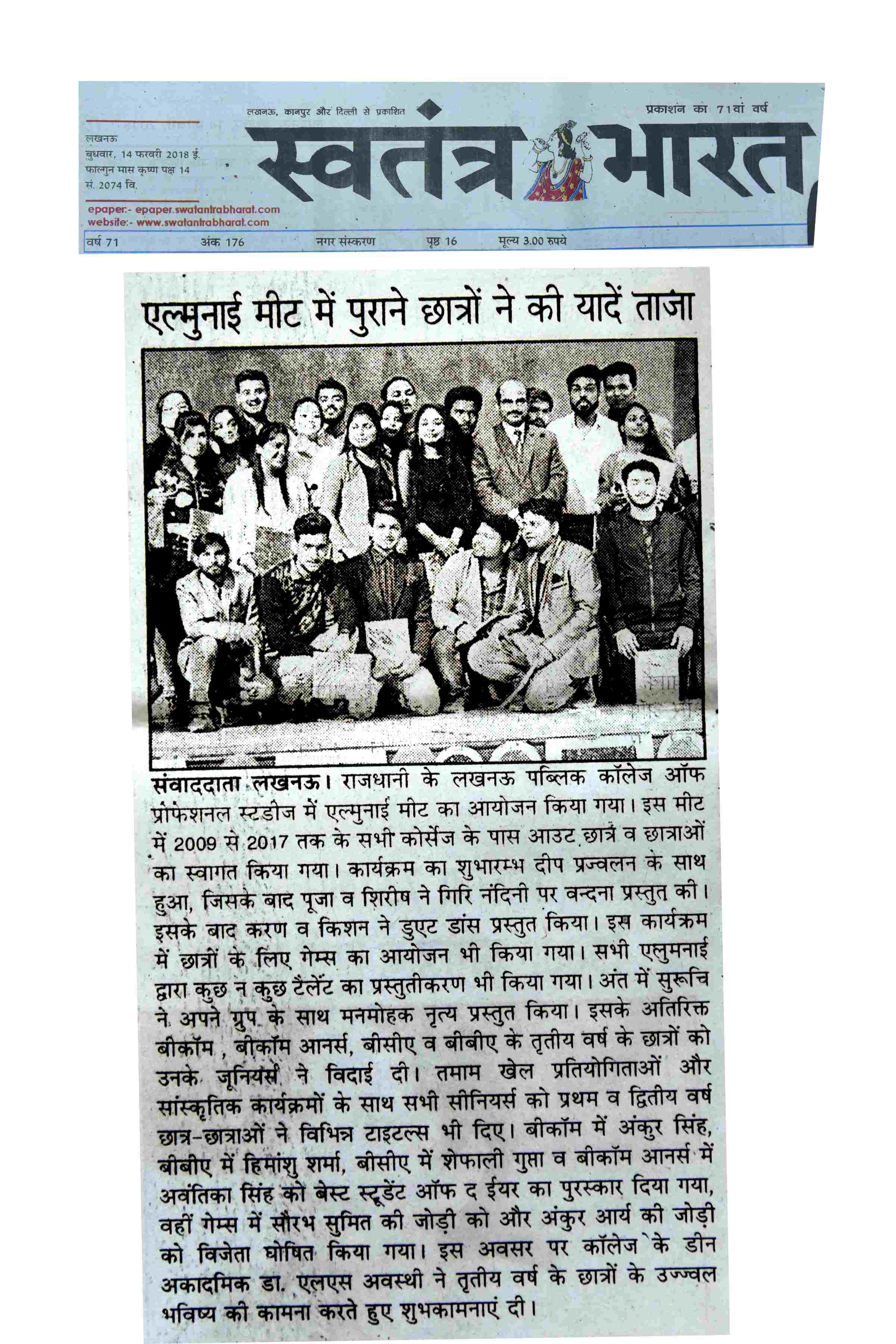 LPCPS ALUMNAI MEET 14th FEBRUARY 2018-SWATANTRA BHARAT PAGE 2