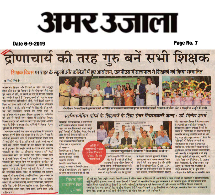 Governor honours LPS Teachers on the occasion of Teacher's Day(Amar-Ujala)