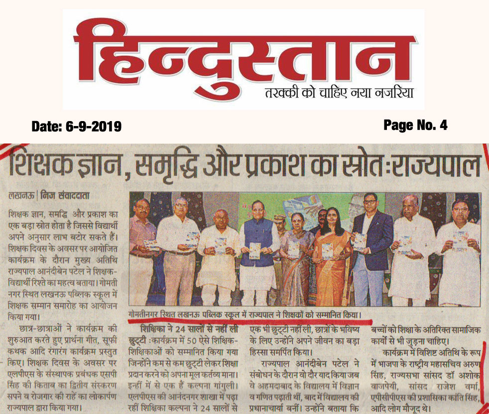 Governor honours LPS Teachers on the occasion of Teacher's Day(Hindustan)